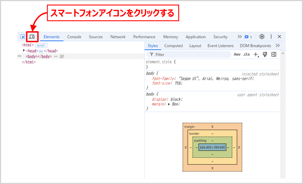 Google ChromeでUser-Agentを変更する方法02