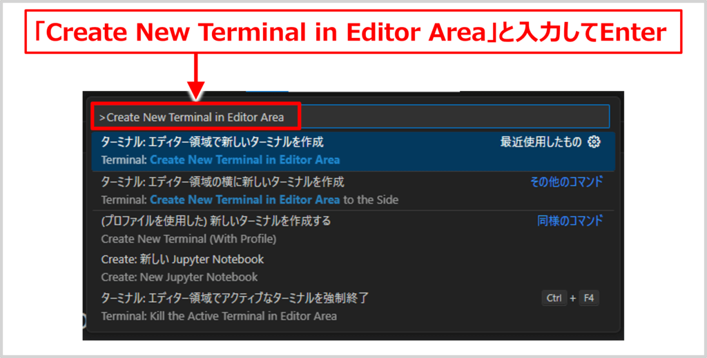 コマンドパレットで「Create New Terminal in Editor Area」を実行する