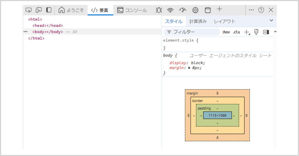 Microsoft EdgeでUser-Agentを変更する方法01