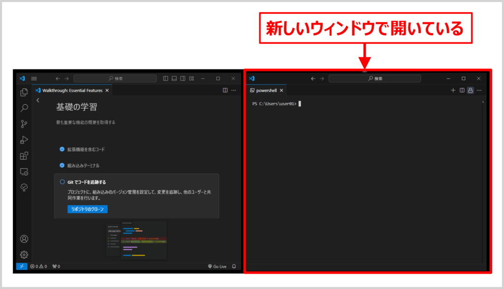 ターミナルを別ウィンドウで開く方法