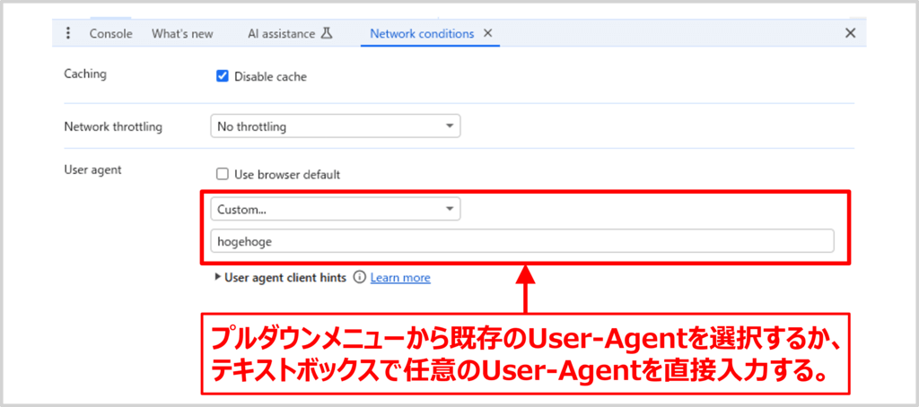 Google ChromeでUser-Agentを変更する方法07