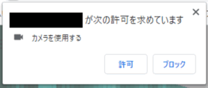 カメラの映像をブラウザに表示する方法