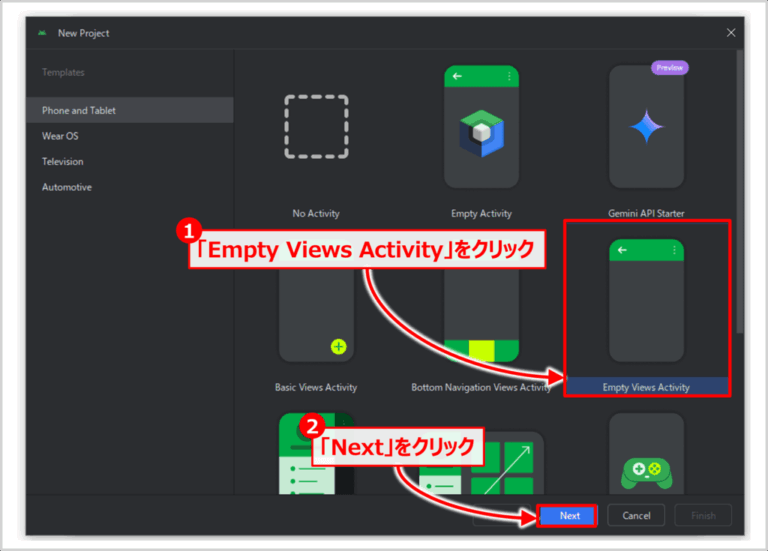 Android StudioでWebViewの画面を表示させる方法 - IT Information