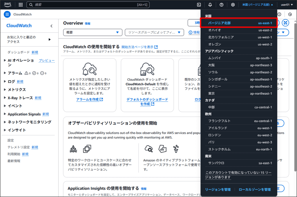 請求アラームの設定方法_CloudWatchで請求アラームの作成02