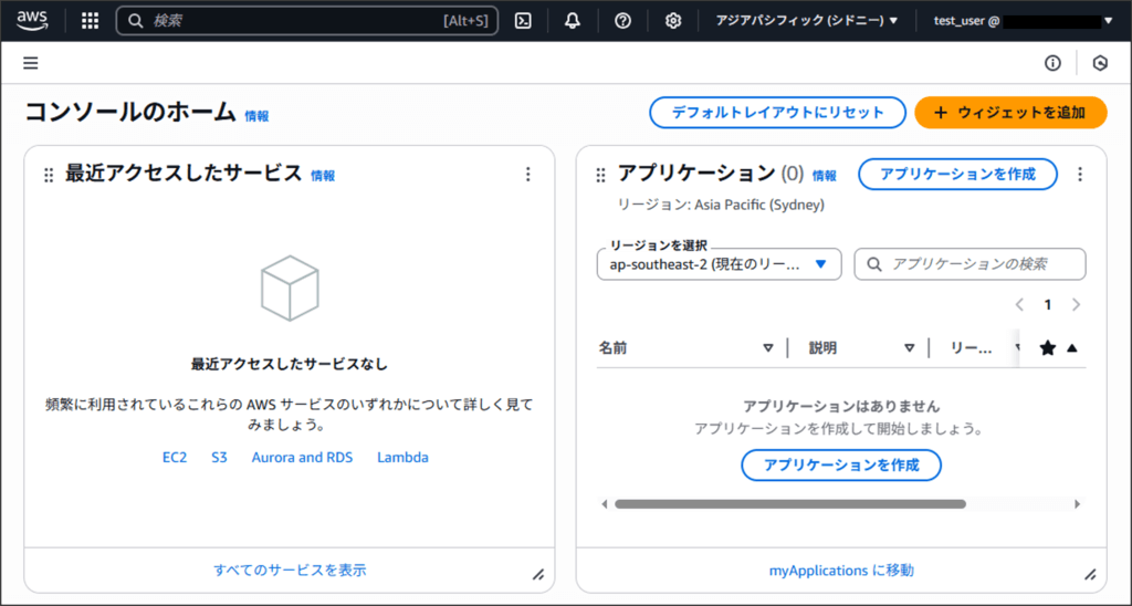 IAMユーザーの作成方法12