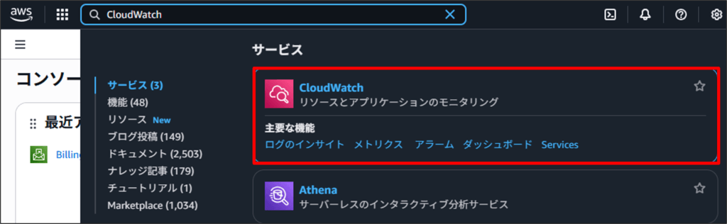 請求アラームの設定方法_CloudWatchで請求アラームの作成01