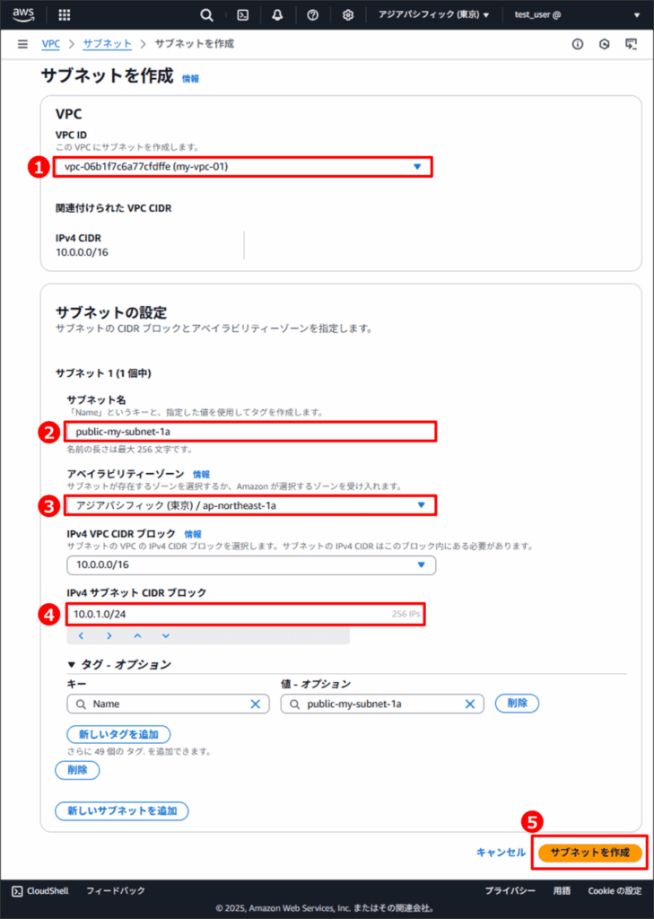 VPCにサブネットを作成する03