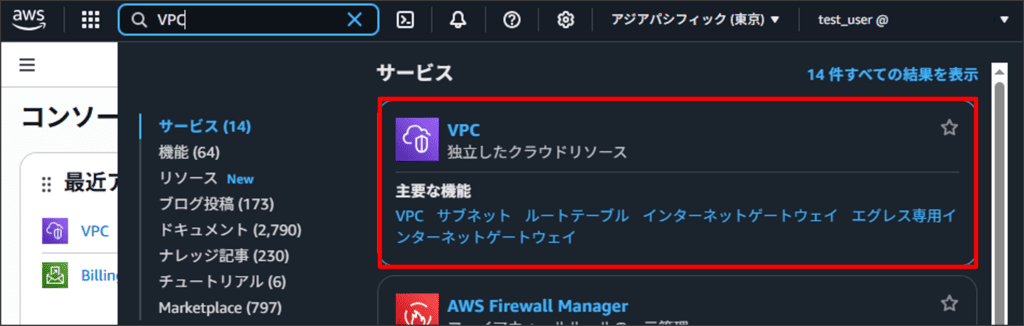VPCを作成する01