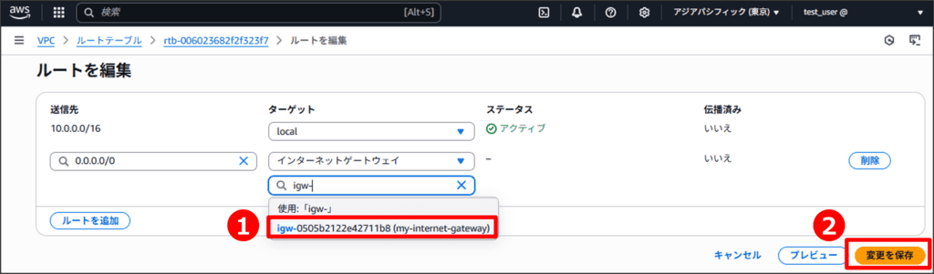 ルートテーブルにルートを追加する04
