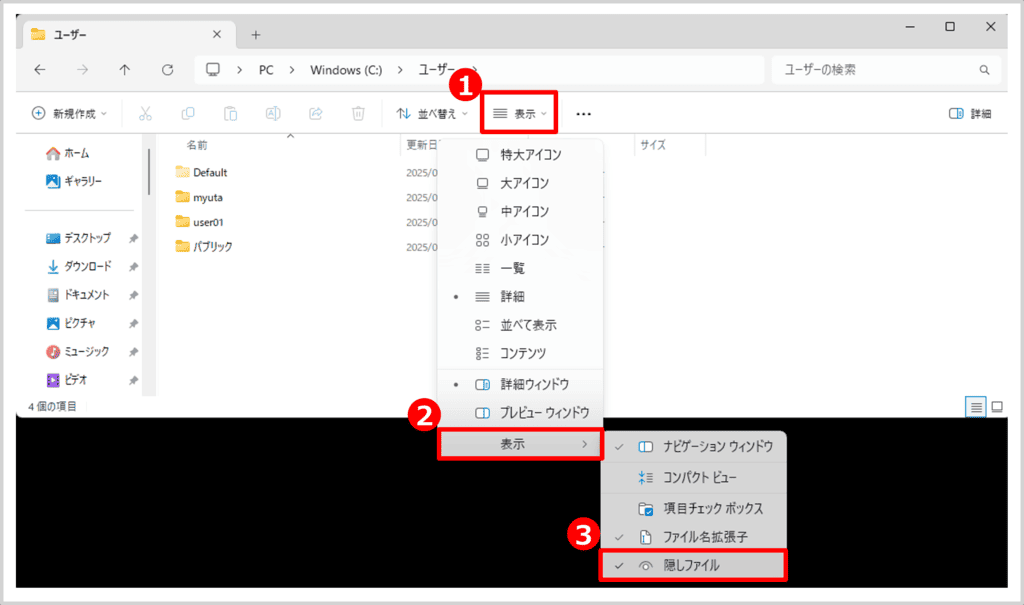 AppDataフォルダが見つからないとき