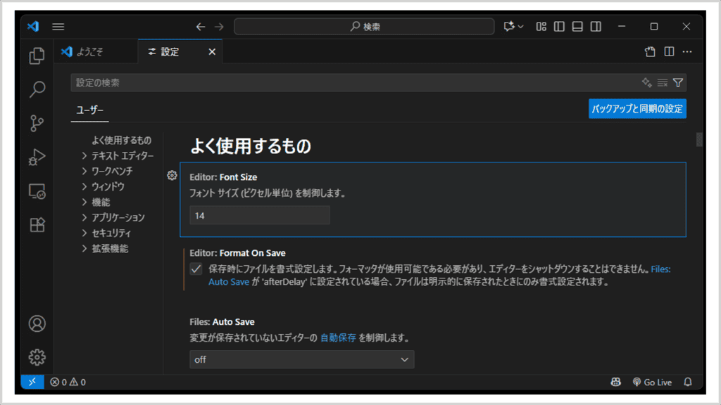 VSCodeの自動更新を停止（無効化）する方法01