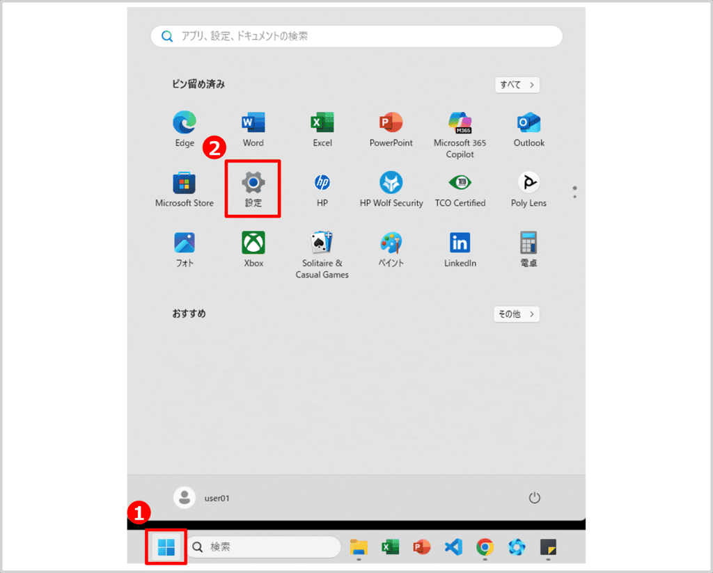 VSCode本体をアンインストールする01