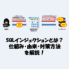 SQLインジェクションとは？仕組み・由来・対策方法をわかりやすく解説！
