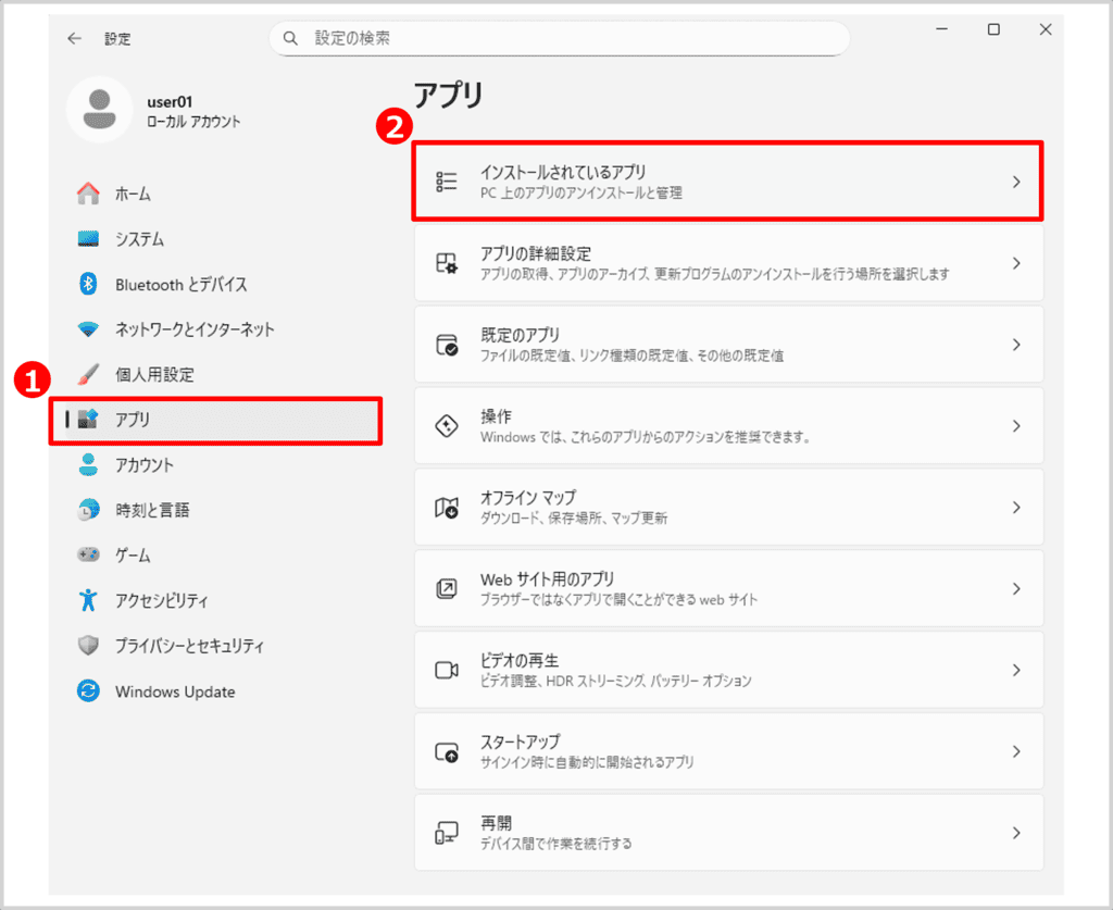VSCode本体をアンインストールする02