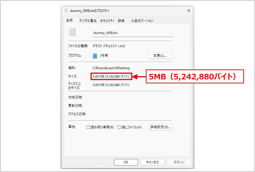 Windowsで特定サイズのダミーファイルを作る方法