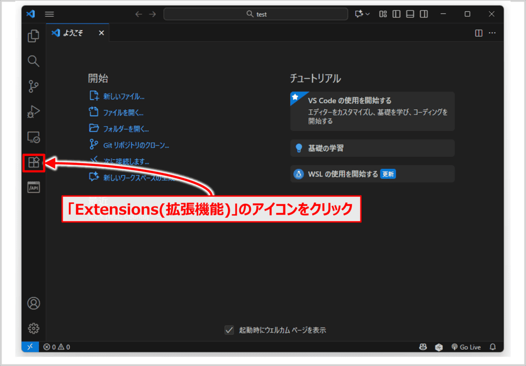 VSCodeに拡張機能「Rainbow CSV」をインストールする方法02