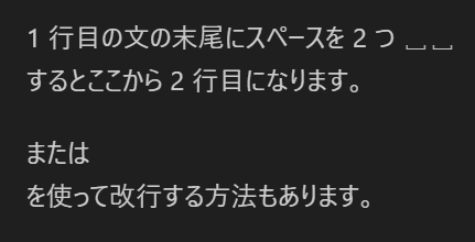 Markdown記法 (改行)