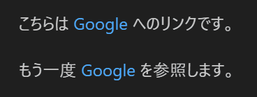 Markdown記法 (参照リンク)
