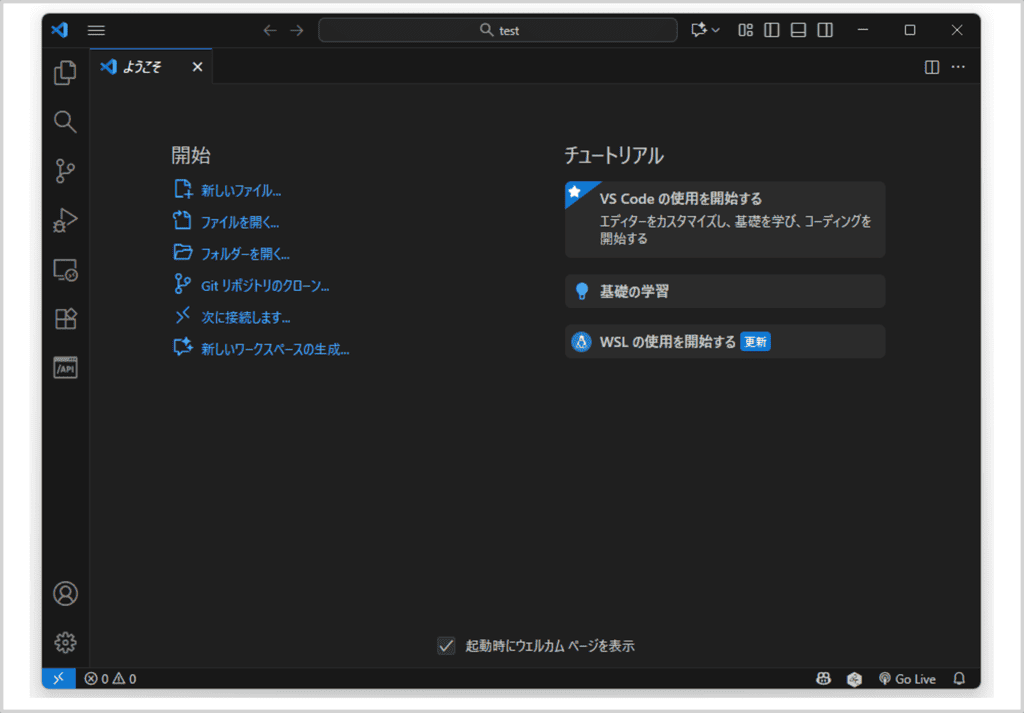 VSCodeに拡張機能「Rainbow CSV」をインストールする方法01