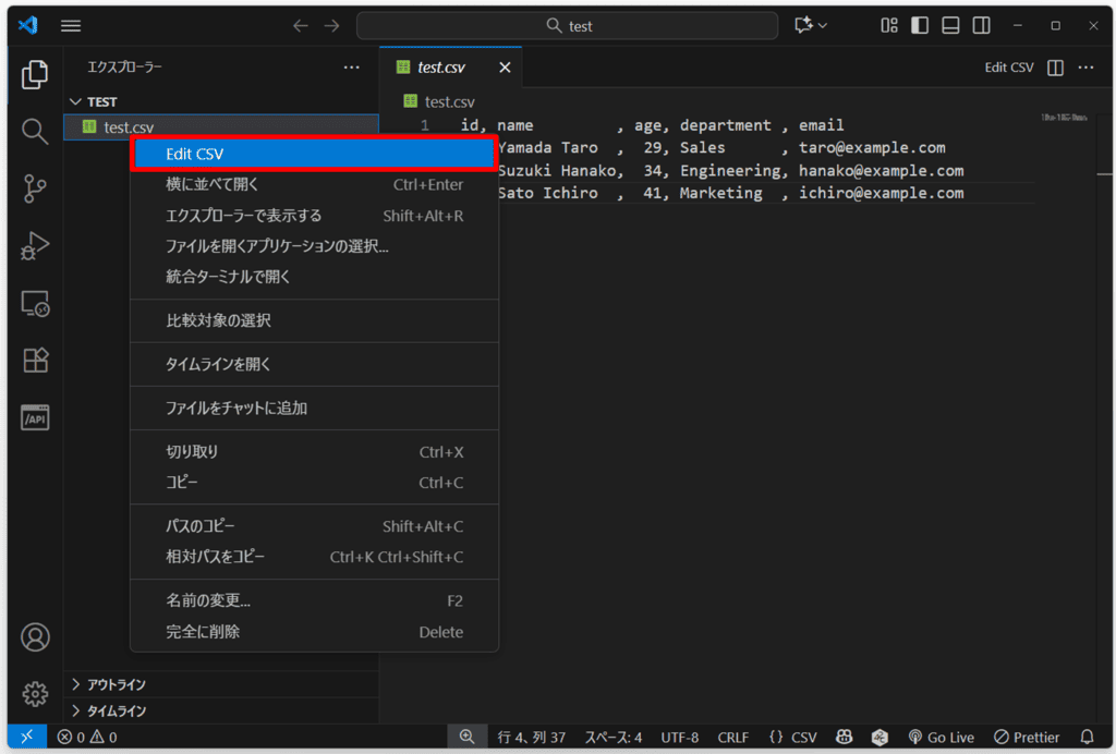 表形式でCSVを編集する方法04