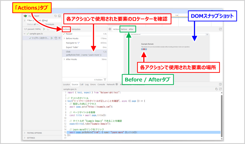 UIモードでテストを実行する方法 (主な機能: アクション)