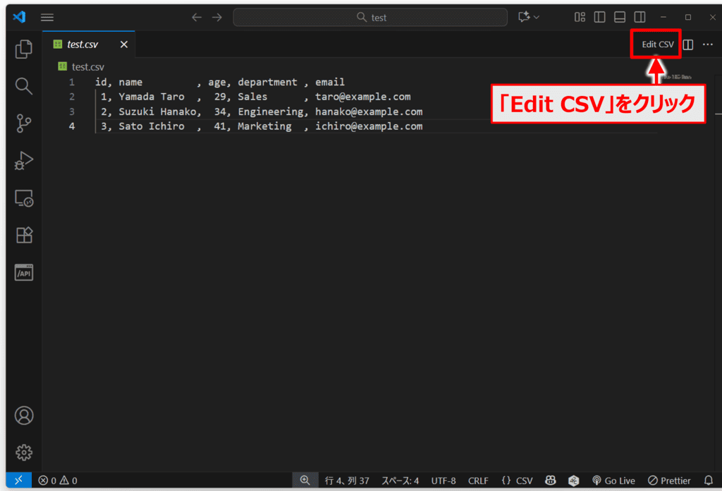 表形式でCSVを編集する方法01