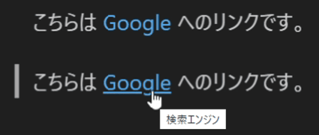 Markdown記法 (リンク)