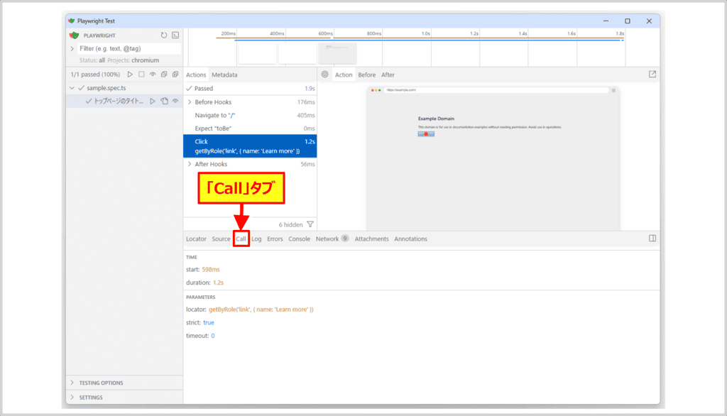 UIモードでテストを実行する方法 (主な機能: コール)