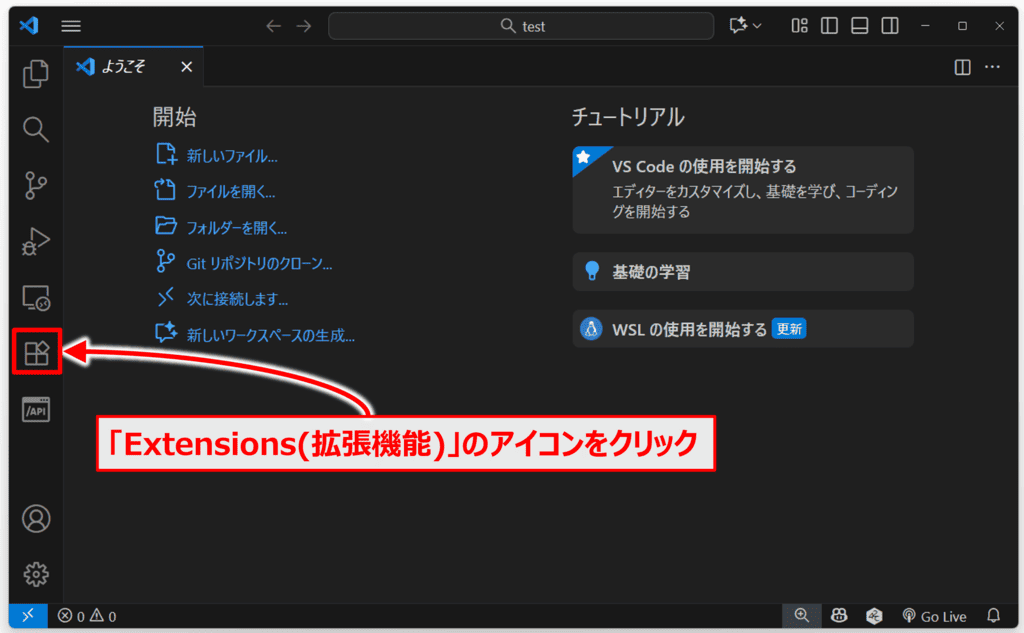 VSCodeに拡張機能「Edit CSV」をインストールする方法02