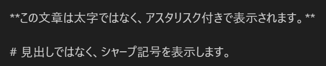 Markdown記法 (文字エスケープ)