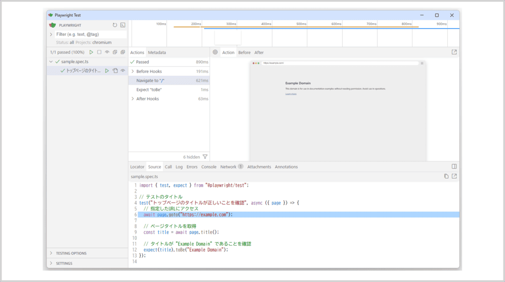 UIモードでテストを実行する方法(npx playwright test --ui)