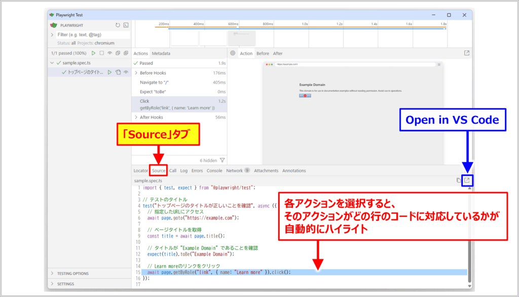 UIモードでテストを実行する方法 (主な機能: ソース)