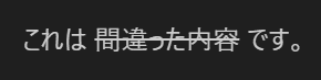 Markdown記法 (打ち消し線)