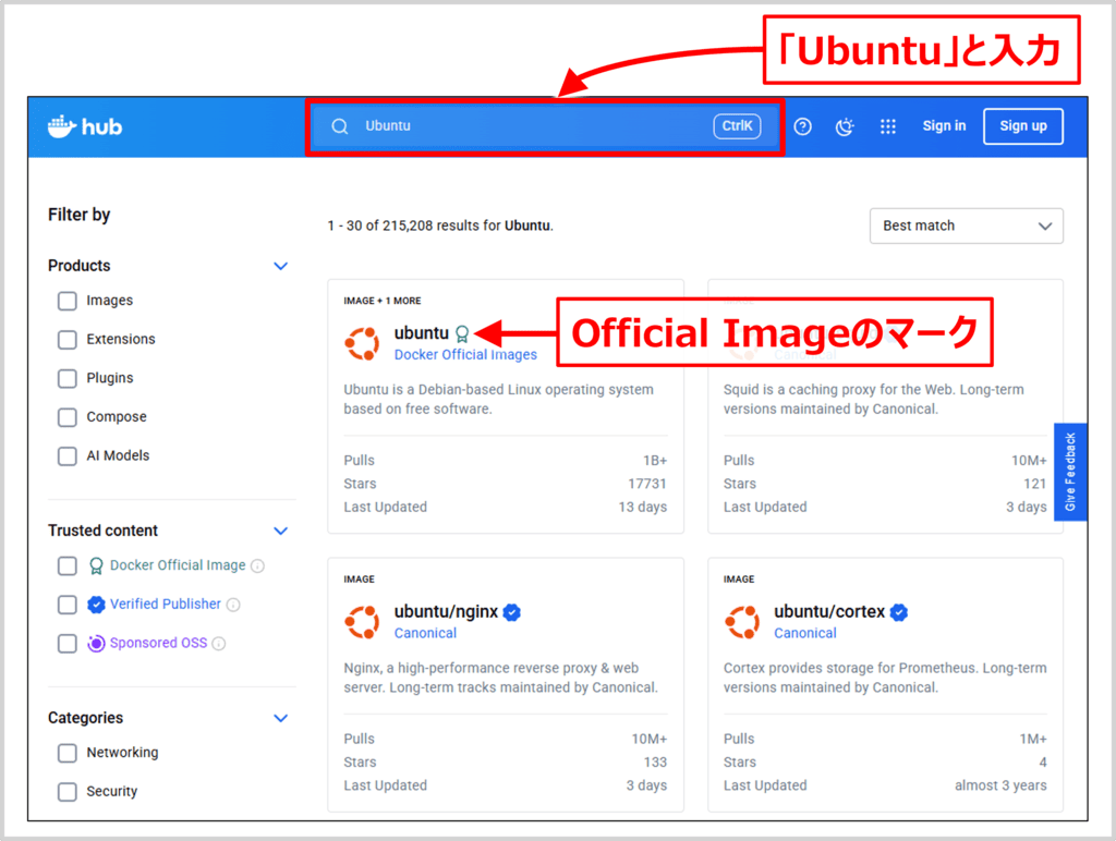 ダウンロードできるDockerイメージの検索方法