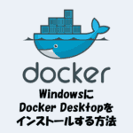 WindowsにDocker Desktopをインストールする方法【わかりやすく解説】.pptx