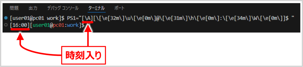 bashのプロンプトのカスタマイズ例（時刻入り）