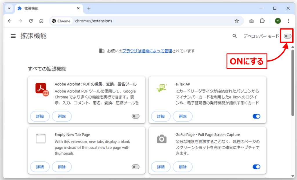 Chromeに拡張機能を追加する02