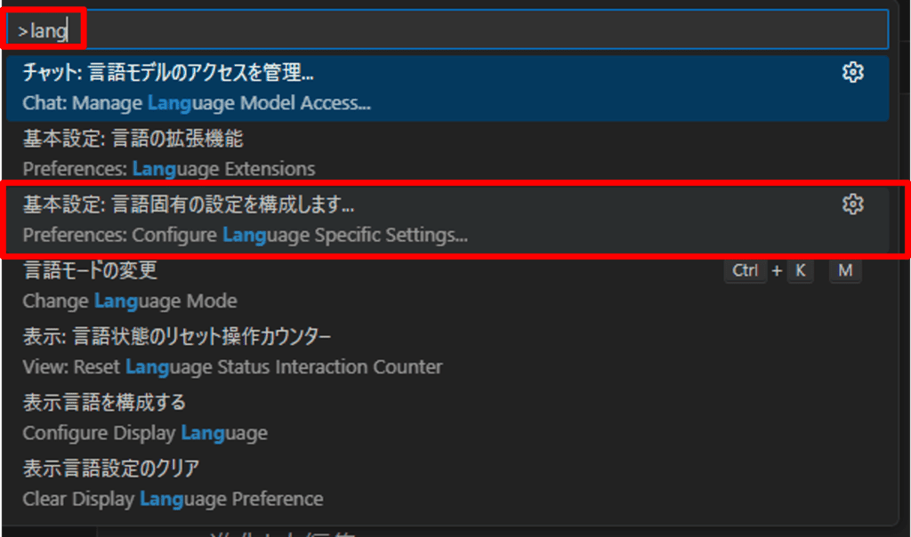 言語IDの調べ方01