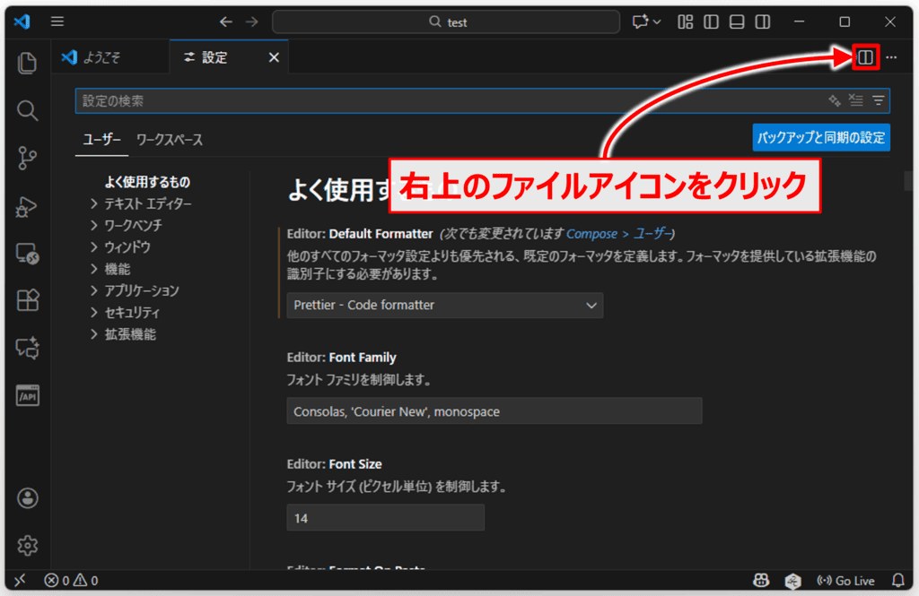 files.autoGuessEncodingの設定方法01