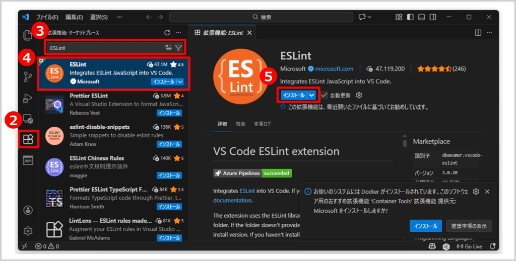 VSCodeにESLint拡張機能をインストールする