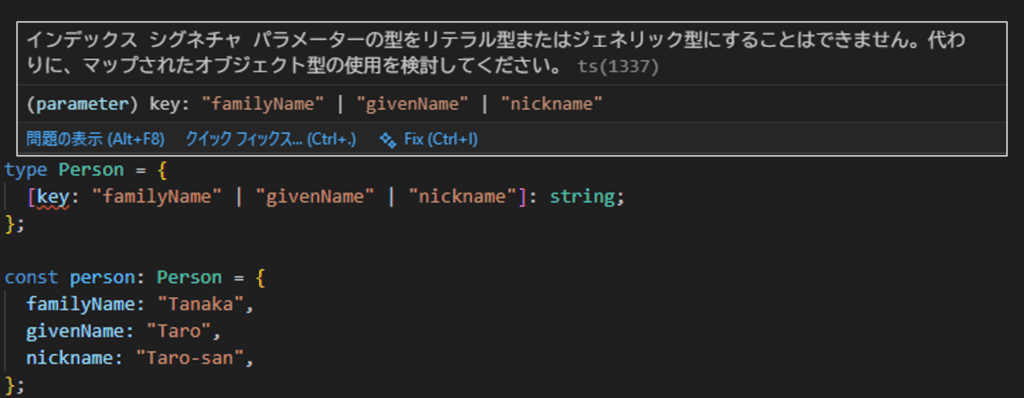 Record型とインデックス型の違い