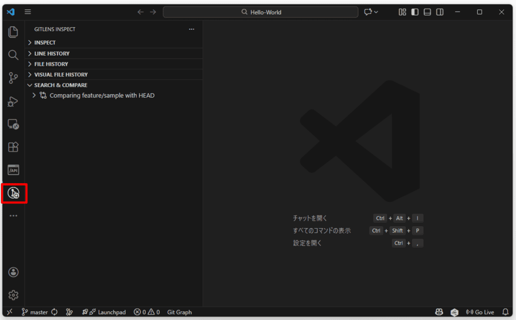 GitLensでブランチ間の差分（diff）を確認する別の方法01