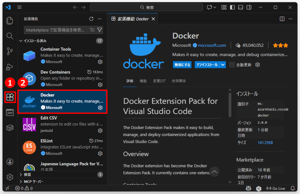 VSCodeの拡張機能を古いバージョンに戻す手順01