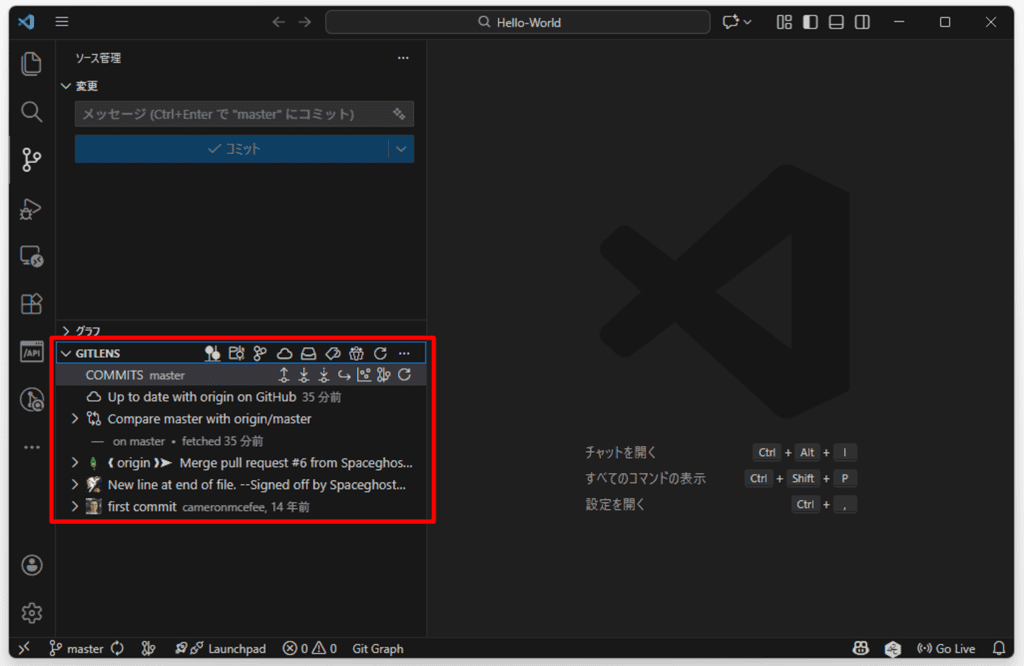 GitLensでブランチ間の差分（diff）を確認する02