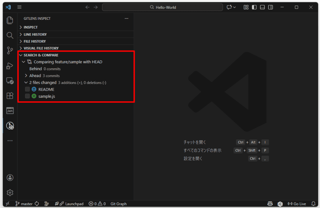 GitLensでブランチ間の差分（diff）を確認する05