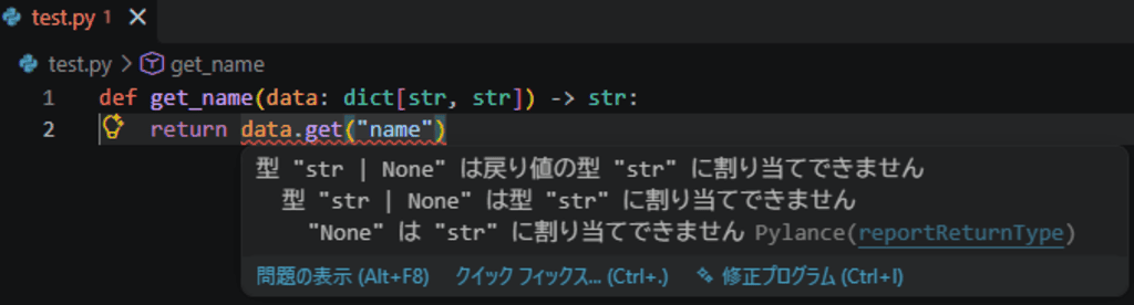 Noneになる可能性もチェックできる